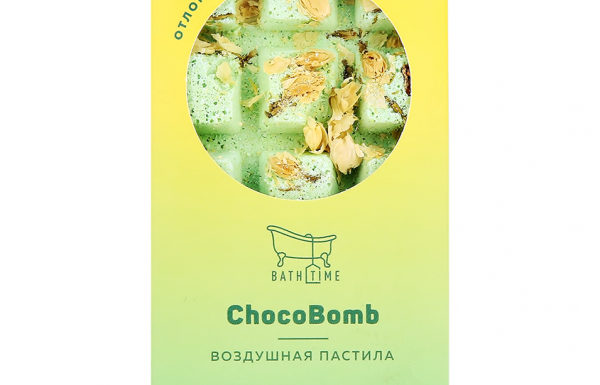 Бомбочка для ванны `BATH TIME` CHOCO BOMB Воздушная пастила 170 г