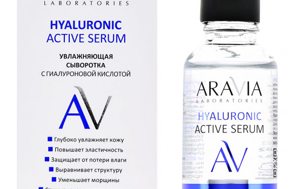 Сыворотка для лица `ARAVIA` LABORATORIES HYALURONIC ACTIVE SERUM с гиалуроновой кислотой (увлажняющая) 30 мл