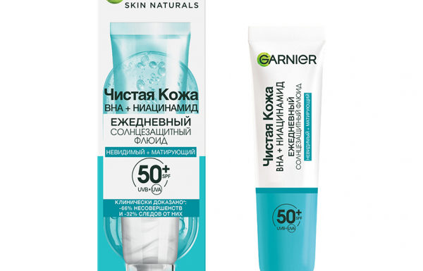 Флюид для лица `GARNIER` `SKIN NATURALS` Чистая Кожа SPF-50+ с ниацинамидом 40 мл