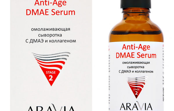 Сыворотка для лица `ARAVIA` PROFESSIONAL ANTI-AGE с ДМАЭ и коллагеном (омолаживающая) 50 мл