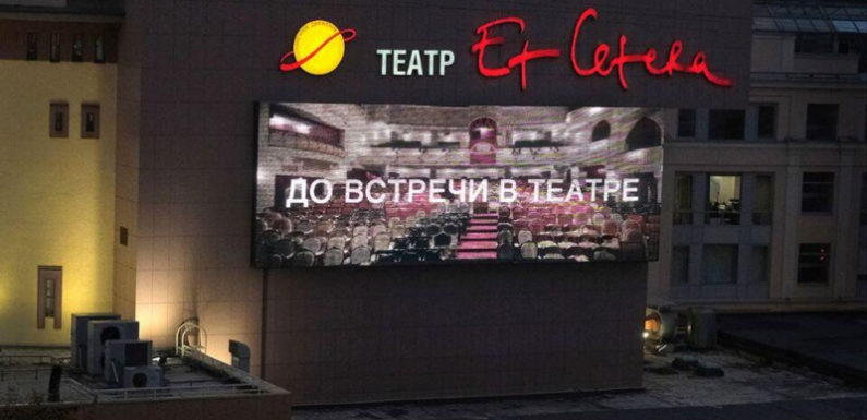 Московский театр Et Cetera проведет «Большие гастроли» в Алматы