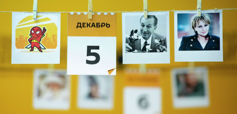 Какой сегодня праздник: 5 декабря
