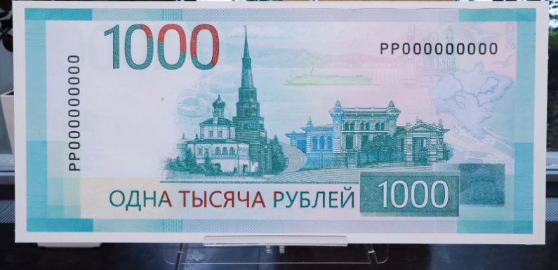 Набиуллина проголосовала онлайн по дизайну новой купюры