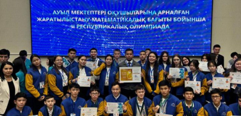 Самые умные школьники из аулов определились на олимпиаде в Казахстане