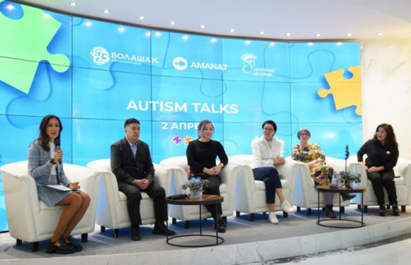 В Астане прошла ежегодная встреча родителей детей с аутизмом «Аutism Talks»