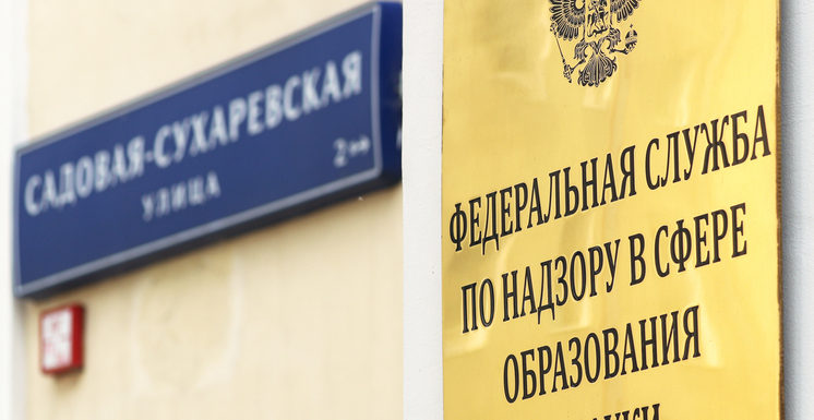 Учебный процесс в Шанинке остановлен