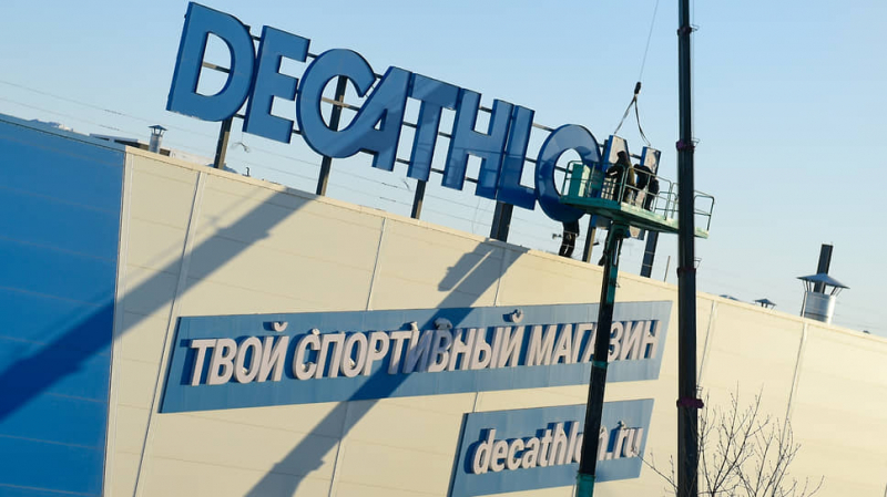 Decathlon разложится по контейнерам